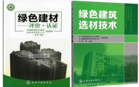 阿拉尔防腐地坪公司参编《绿色建材评价 高固体分防腐蚀涂料》国家团体标准