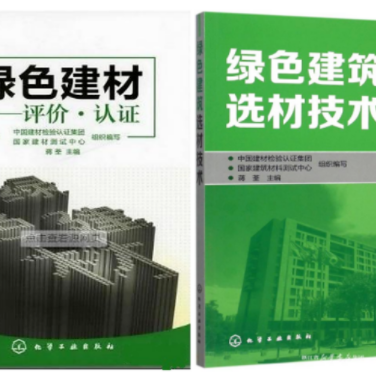 阿拉尔防腐地坪公司参编《绿色建材评价 高固体分防腐蚀涂料》国家团体标准